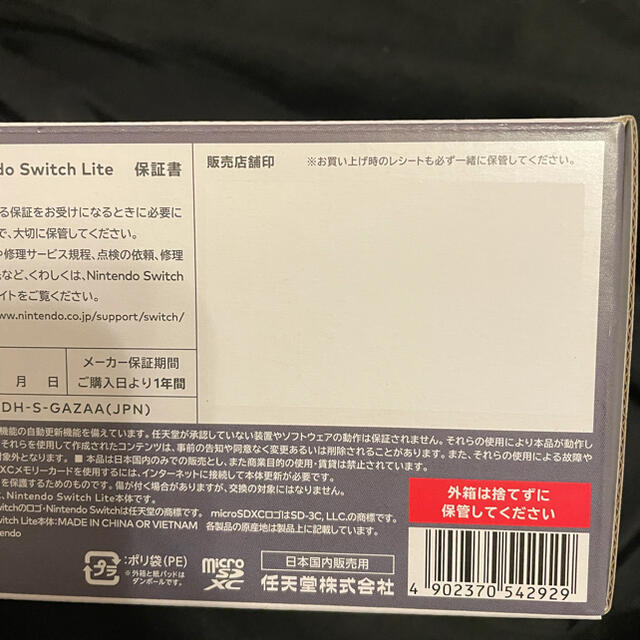 【美品】Nintendo Switch Lite  桃太郎電鉄　セット