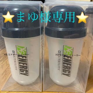 アムウェイ(Amway)のシェーカー　2個セット(容器)