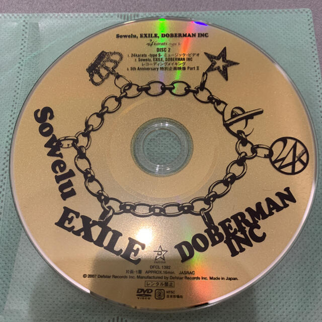 EXILE(エグザイル)の24karats EXILE DOBERMAN INC. Sowelu DVD エンタメ/ホビーのDVD/ブルーレイ(ミュージック)の商品写真
