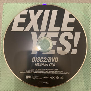 エグザイル(EXILE)のEXILE YES DVD(ミュージック)