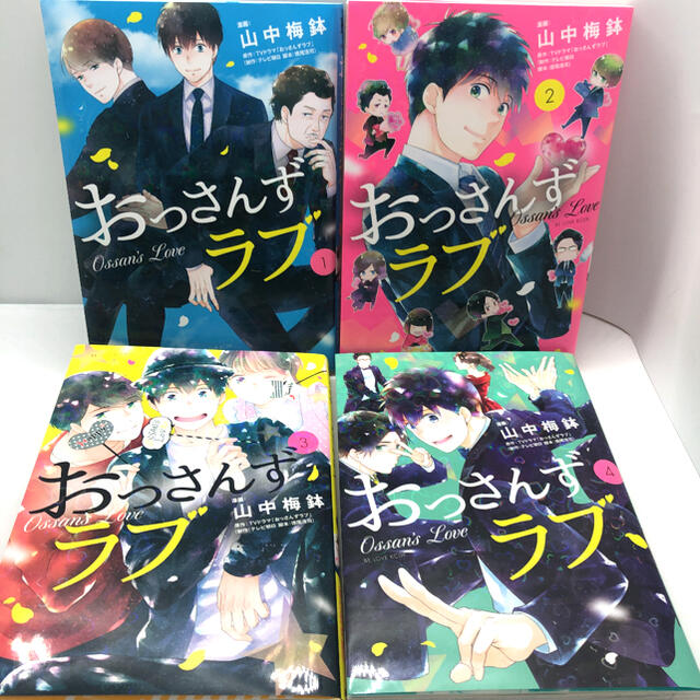講談社 おっさんずラブ 全4巻 完結 山中梅鉢の通販 By もふもふ コウダンシャならラクマ 講談社 おっさんずラブ 全4巻 完結 山中梅鉢の通販 By もふもふ コウダンシャならラクマ