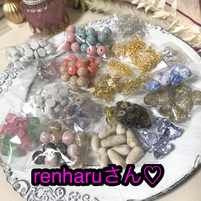 資材おまとめ renharuさん