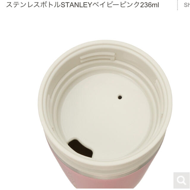 Starbucks Coffee(スターバックスコーヒー)のスターバックス ステンレスボトルSTANLEYベイビーピンク236ml インテリア/住まい/日用品のキッチン/食器(タンブラー)の商品写真