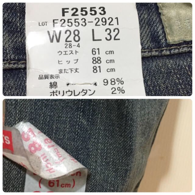 Levi's(リーバイス)のLevi's 新品未使用 Perfect Body デニム レディースのパンツ(デニム/ジーンズ)の商品写真