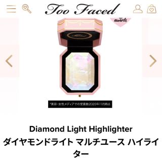 トゥフェイス(Too Faced)のトゥーフェイス ハイライター(フェイスパウダー)