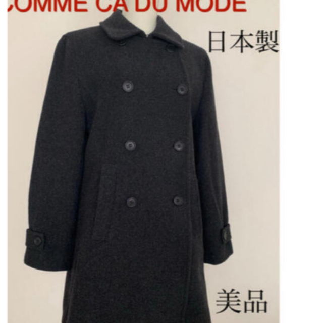 COMME CA DU MODE(コムサデモード)の美品✨スクールコート　スクールマフラー レディースのファッション小物(マフラー/ショール)の商品写真