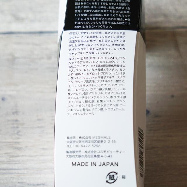 【新品】ヘパスキン リフトアクアコラージュ化粧水 150ml 2