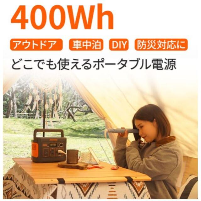 Jackeryポータブル電源 400