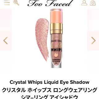 トゥフェイス(Too Faced)のトゥーフェイス クリームアイシャドウ(アイシャドウ)