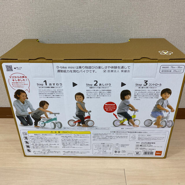 ides(アイデス)のD-bike mini プラスmiffy キッズ/ベビー/マタニティの外出/移動用品(三輪車)の商品写真