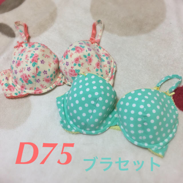 D75 可愛いブラ2枚セット♡ レディースの下着/アンダーウェア(ブラ)の商品写真