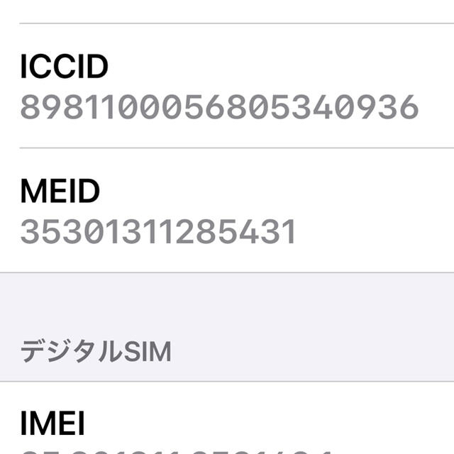 iPhone12 mini 256GB SIMフリー