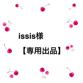 issis様【専用出品】(ペン/マーカー)