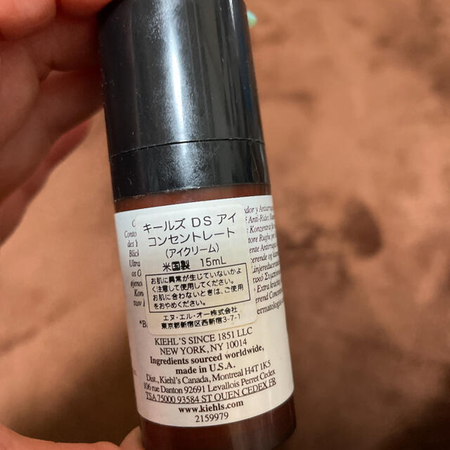 Kiehl's(キールズ)のキールズ　DS アイコンセントレート　15ml コスメ/美容のスキンケア/基礎化粧品(アイケア/アイクリーム)の商品写真