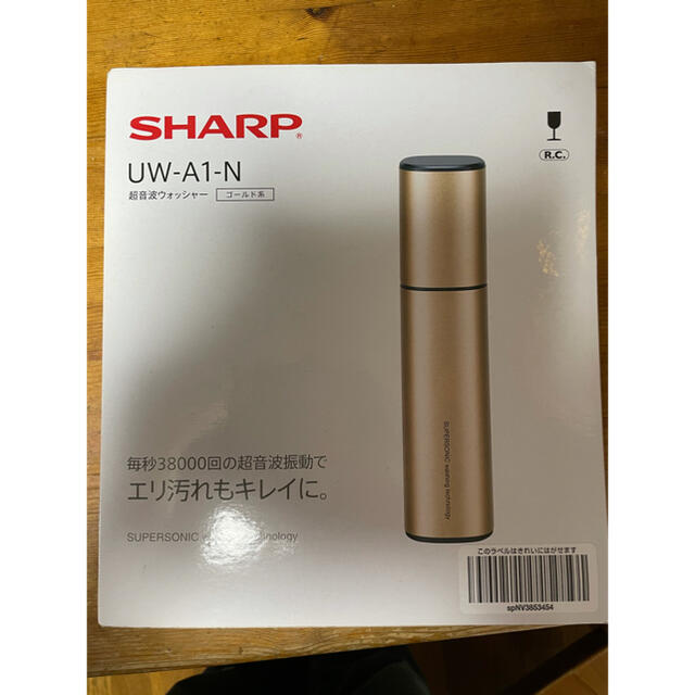 SHARP - 超音波ウォッシャー （SHARP）（未開封）の通販 by ふくちゃん本舗｜シャープならラクマ