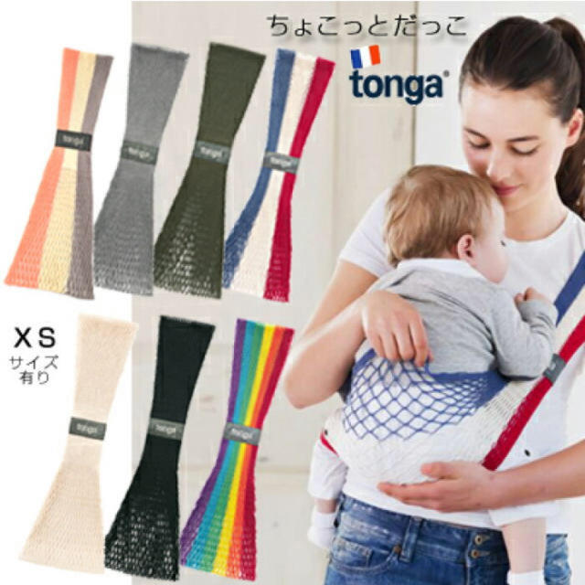 tonga(トンガ)のトンガ　tonga fit Mサイズ　スリング　抱っこ紐 キッズ/ベビー/マタニティの外出/移動用品(抱っこひも/おんぶひも)の商品写真