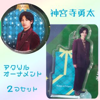 ジャニーズ(Johnny's)のKing & Prince セブン限定 アクリル オーナメント 神宮寺勇太(アイドルグッズ)