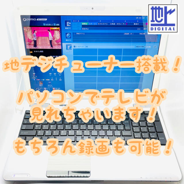 【整備済み】東芝製ノートパソコン dynabook Qosmio T551 8