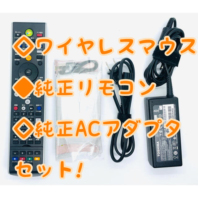 【整備済み】東芝製ノートパソコン dynabook Qosmio T551 9