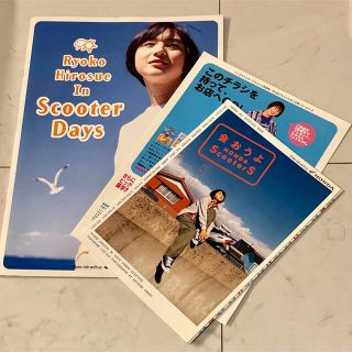 ホンダ(ホンダ)の2冊　広末涼子 in Scooter Days HONDA 会おうよ スクーター(女性タレント)