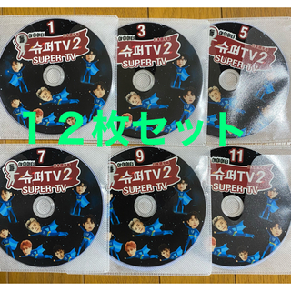 スーパージュニア(SUPER JUNIOR)のSＵPER  JUNIOR  SＵPER TV２　DVD    １２枚セット(アイドル)