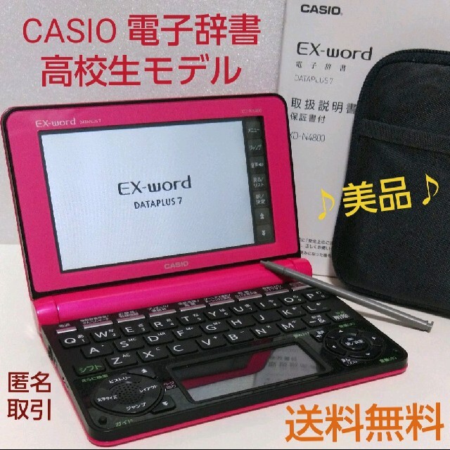 CASIO(カシオ)の【中古品】カシオ 電子辞書 美品 高校生 モデル DATAPLUS7 [ピンク] スマホ/家電/カメラのPC/タブレット(電子ブックリーダー)の商品写真