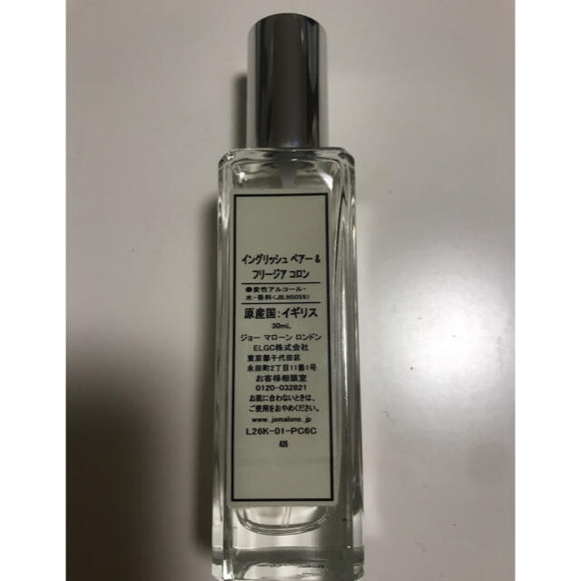 Jo Malone(ジョーマローン)のJo Malone イングリッシュペアー&フリージア　コロン　30mL コスメ/美容の香水(ユニセックス)の商品写真