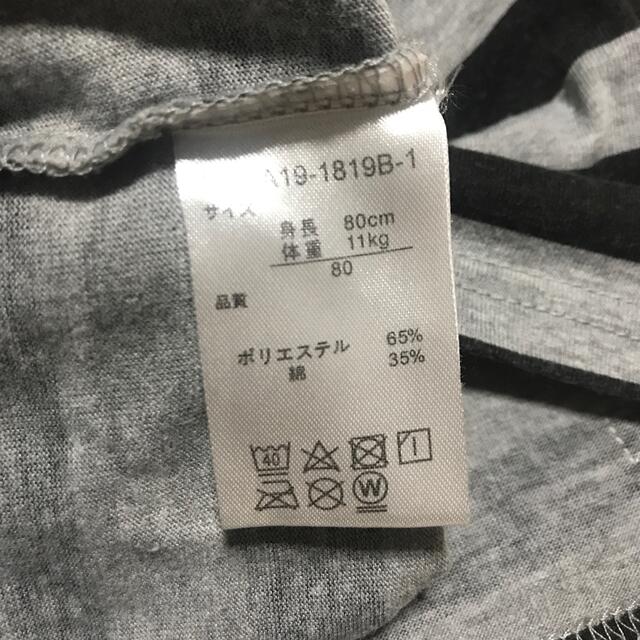 長袖カットソー キッズ/ベビー/マタニティのベビー服(~85cm)(シャツ/カットソー)の商品写真