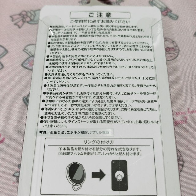 サンリオ(サンリオ)のシナモン　スマホリング スマホ/家電/カメラのスマホアクセサリー(その他)の商品写真