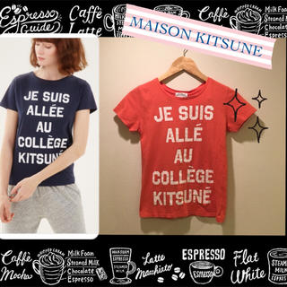 メゾンキツネ(MAISON KITSUNE')のメゾンキツネ定番 je suis alle au college kitsune(Tシャツ(半袖/袖なし))