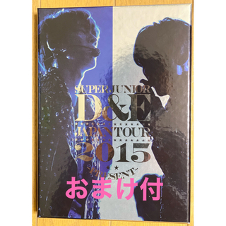 スーパージュニア(SUPER JUNIOR)のSUPER JUNIOR D&E TOUR 2015  DVD(アイドル)