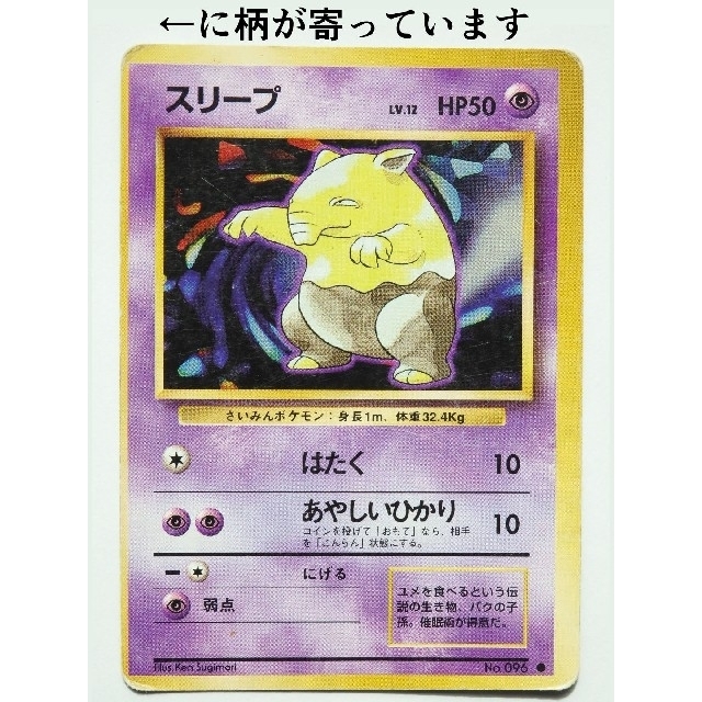 枠ズレ旧裏面ポケモンカード+トップサンポケモンカードの通販 by