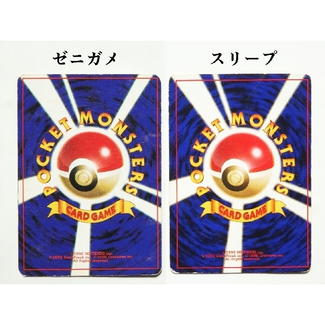 枠ズレ旧裏面ポケモンカード+トップサンポケモンカードの通販 by