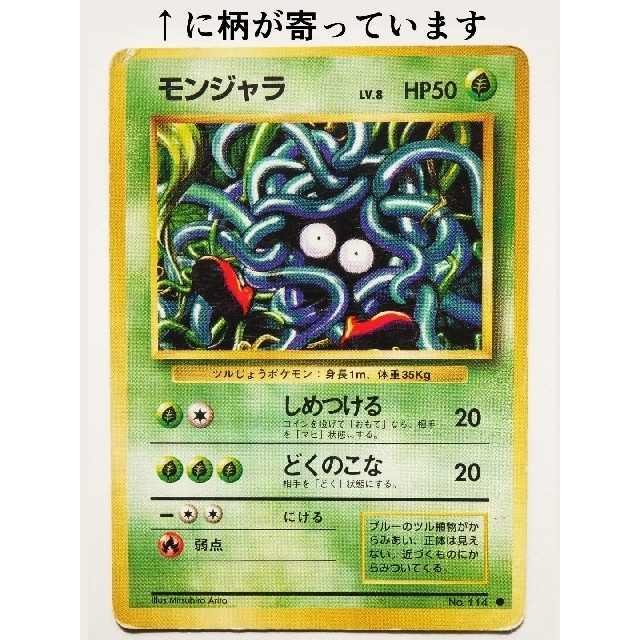 枠ズレ旧裏面ポケモンカード+トップサンポケモンカードの通販 by