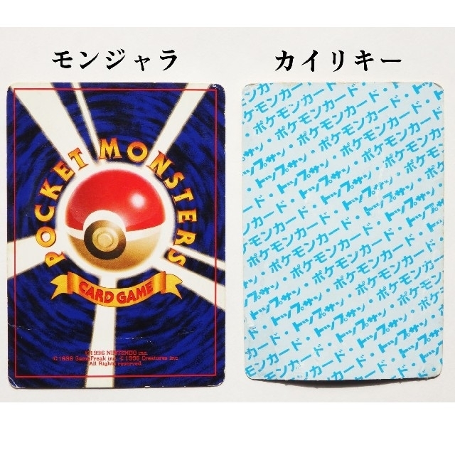 枠ズレ旧裏面ポケモンカード+トップサンポケモンカードの通販 by
