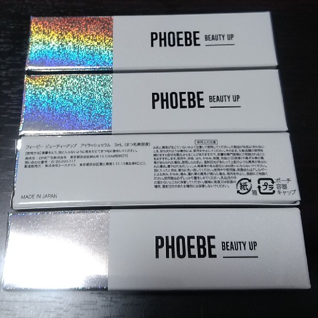 phoebe(フィービィー)のPHOEBE BEAUTY  UP コスメ/美容のスキンケア/基礎化粧品(まつ毛美容液)の商品写真