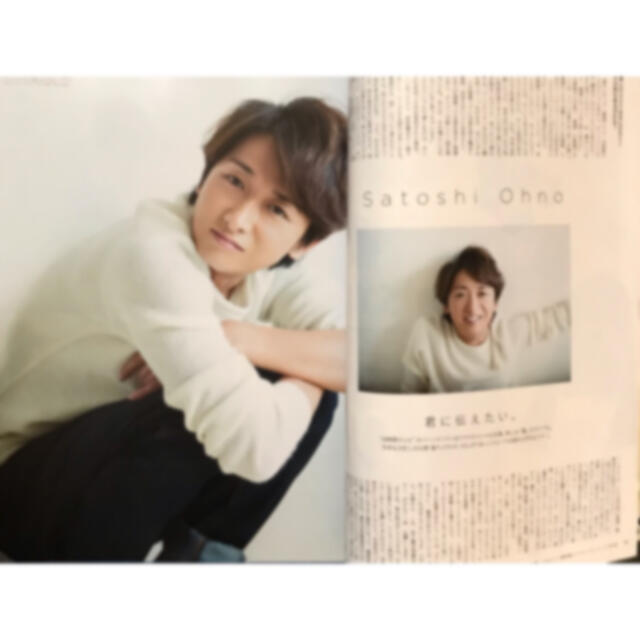 嵐(アラシ)の⭐️未読品アンアン　anan ⭐️大野智 ロングインタビュー2013 肌と髪　 エンタメ/ホビーの雑誌(アート/エンタメ/ホビー)の商品写真