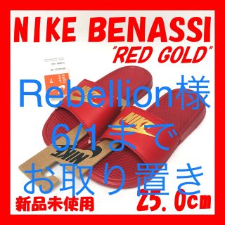 ナイキ(NIKE)のNIKE ナイキ ベナッシ 赤×金 レッド×ゴールド サンダル  (サンダル)