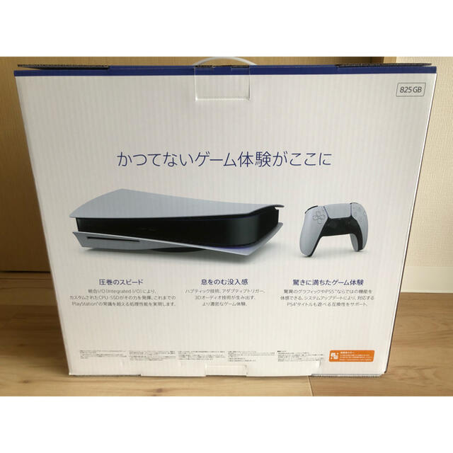ーション PlayStation - PlayStation5 新品未使用の通販 by Pororo's ーション PlayStation - PlayStation5 新品未使用の通販 by Pororo's