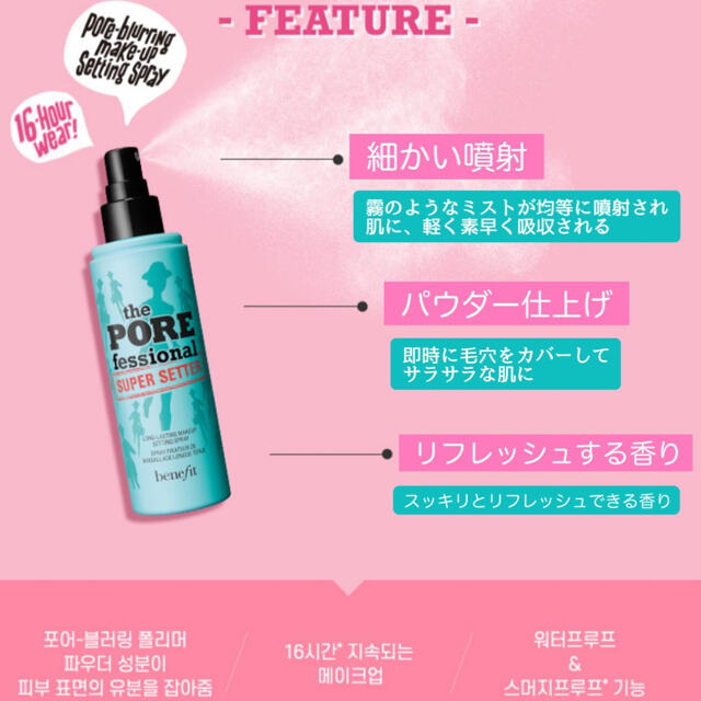 Benefit(ベネフィット)の新品未開封 明日発送 30ml ベネフィットスーパーセッター コスメ/美容のベースメイク/化粧品(その他)の商品写真