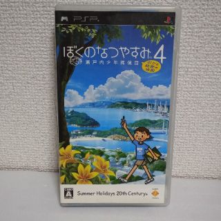 ソニー(SONY)のぼくのなつやすみ4 瀬戸内少年探偵団「ボクと秘密の地図」 PSP(携帯用ゲームソフト)