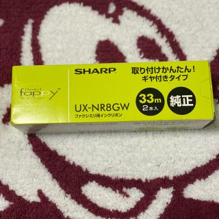 シャープ(SHARP)のSHARP ファクシミリ用インクリボン2本入り(オフィス用品一般)