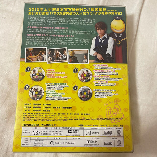 Hey Say Jump 映画 暗殺教室 Dvd スペシャル エディション Dvdの通販 By ヘイセイジャンプならラクマ Hey Say Jump 映画 暗殺教室 Dvd スペシャル エディション Dvdの通販 By ヘイセイジャンプならラクマ