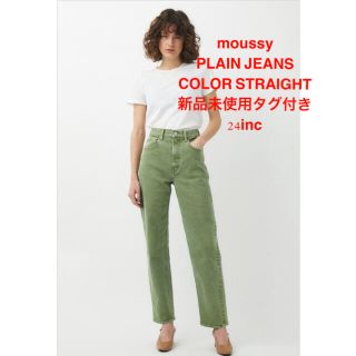 マウジー(moussy)の新品未使用moussy PLAIN JEANS COLOR STRAIGHT(デニム/ジーンズ)