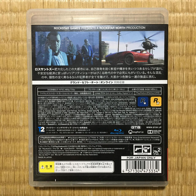 グランド・セフト・オートV PS3 ソフト Grand Theft Auto V エンタメ/ホビーのゲームソフト/ゲーム機本体(家庭用ゲームソフト)の商品写真