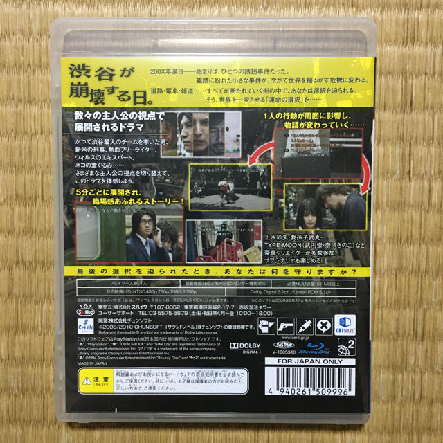 428 ～封鎖された渋谷で～（Spike The Best） PS3 ソフト エンタメ/ホビーのゲームソフト/ゲーム機本体(家庭用ゲームソフト)の商品写真