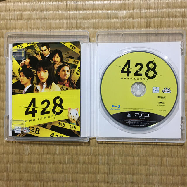 428 ～封鎖された渋谷で～（Spike The Best） PS3 ソフト エンタメ/ホビーのゲームソフト/ゲーム機本体(家庭用ゲームソフト)の商品写真