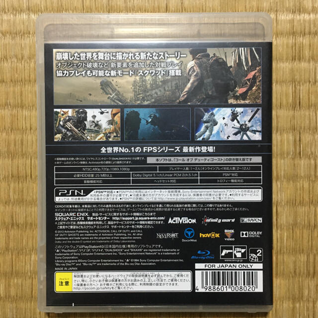 コール オブ デューティ ゴースト（吹き替え版） PS3 エンタメ/ホビーのゲームソフト/ゲーム機本体(家庭用ゲームソフト)の商品写真