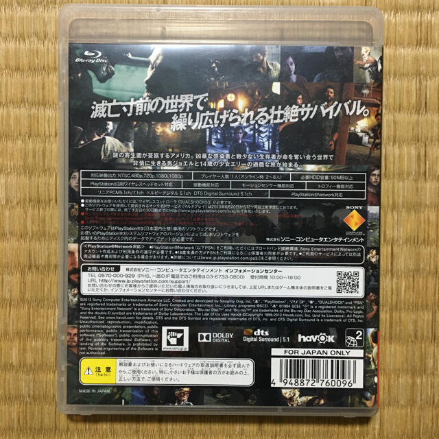 The Last of Us（ラスト・オブ・アス） PS3 ソフト エンタメ/ホビーのゲームソフト/ゲーム機本体(家庭用ゲームソフト)の商品写真