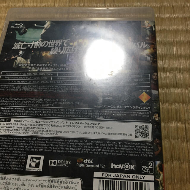 The Last of Us（ラスト・オブ・アス） PS3 ソフト エンタメ/ホビーのゲームソフト/ゲーム機本体(家庭用ゲームソフト)の商品写真